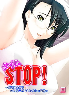  manga Time STOP! ~Jikan wo Tomete.., glasses , full color  time-stop
