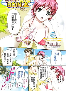 chinese manga Resort Boin, big breasts , full color  big-breasts