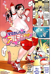  manga Mama-san Volley-bu Ultimate, big breasts , full color  big-breasts