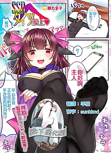chinese manga SSR Tights Sanjou, full color  pantyhose