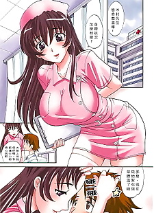 中国漫画 热 液体, big breasts , full color  All