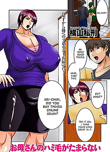 anglais manga J' cant obtenez de l' assez de moms hair.., full color , incest 