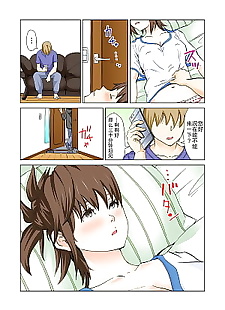 chinese manga Imouto ga Suki de Suki de Tamaranai -.., full color  glasses
