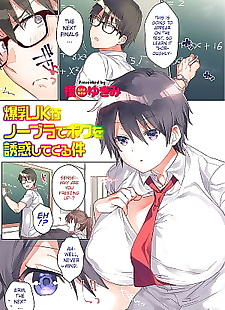 english manga Bakunyuu JK ga No Bra de Boku o.., glasses , full color 