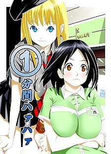 manga Ippunkan Haa Haa 1, full color  time-stop