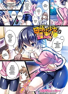  manga Hiyake Shoujo wa Saikou daze!, full color , sole male  mosaic-censorship