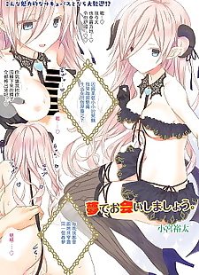 chinese manga Yume de Oai Shimashou., full color , horns  sole-female