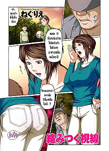  manga Karamitsuku Shisen, full color , milf 