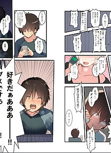 Manga karadaubaiwarekokoroyorasi PART 3, full color , netorare 