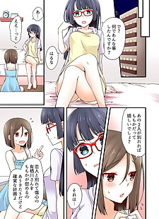  manga Arisugawa Ren tte Honto wa Onna nanda.., full color , crossdressing  full-censorship