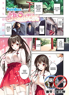 coréen manga kairaku jouju, full color , miko 