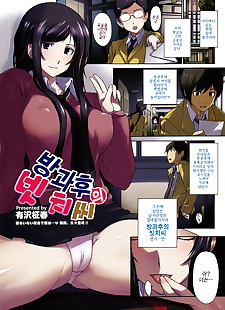 korean manga Houkago no Bitch-san. - ???? ???., big breasts , full color  big-breasts