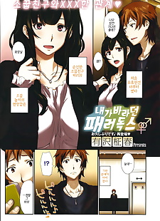 korean manga Watashi no Nozonda Paradokusu - ?? ???.., big breasts , full color  full-censorship