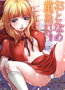 Manga otona hayır douwa ~match uri hayır shoujo, full color 