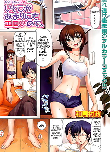 anglais manga itoko ga amarinimo eroi node. .., full color , incest 