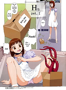  manga H Pet Ch. 1-3 - Ein eigenartiges.., anal , full color 