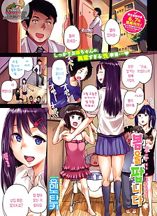 korean manga Haru o Urimasu - ?? ???, full color , schoolgirl uniform  schoolgirl-uniform