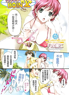 chinois manga Resort Boin, big breasts , full color 
