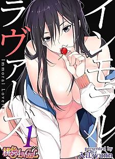  manga Immoral x Lovers 1 full-censorship 