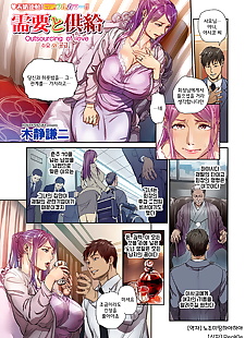 korean manga Juyou to Kyoukyuu - Outsourcing of.., big breasts , full color  full-censorship