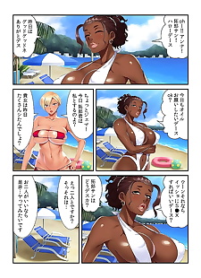  manga ???????????SEX?? ????????????????????.., big breasts , full color  dark-skin