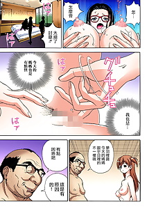 中国漫画 midarashi 男子 ~boku 没有 hajimete.., glasses , full color  incest