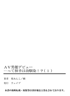  manga AV Danyuu Debut Tte Aite wa.., full color , cheating 