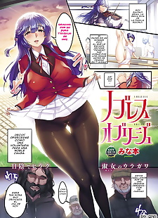 Manga Seul mecbur, full color , pantyhose 