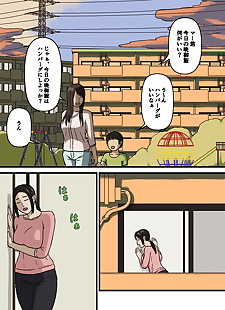 漫画 hahaoya 要 sukebe na musuko, full color  cheating
