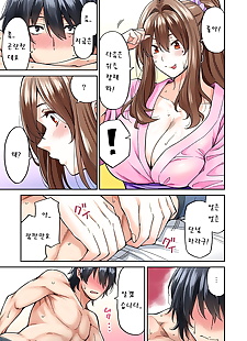 韩国漫画 hatsujou munmun massage! ch. 4 ?? ??.., full color  muscle