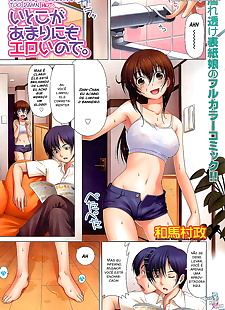  manga Itoko ga Amarinimo Eroi node. -.., full color , incest  manga