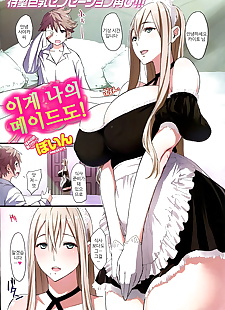 韩国漫画 科雷 ga 渡 没有 女仆 michi! ?? ??.., big breasts , full color  sweating