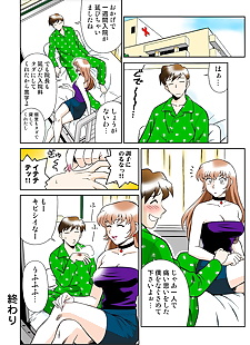 漫画 恩纳 reibaishi 标准合约【小 4 一部分 2, full color  manga