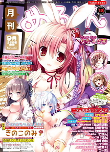 漫画 ??????2017?9?, big breasts , full color  manga