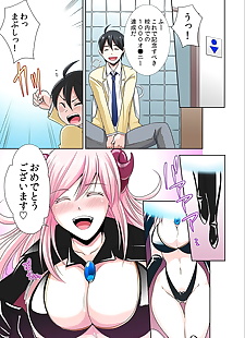  manga Seikan s?sa de hamehameh?remu!?.., big breasts , full color  blowjob