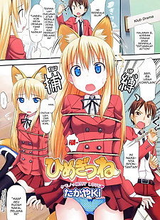  manga Himegitsune, full color , bondage  fox-girl