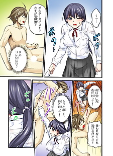 漫画 oppai mondari sounyuu shitari~ sukeru.., big breasts , full color  ghost