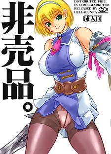  manga Hibai, asuka sugo , cassandra alexandra , full color , pantyhose  manga
