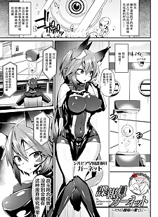 中国漫画 chouhouin 石榴石 ~slime ryoujoku no.., rape , bondage  catgirl