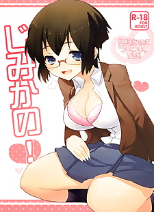  manga Jimikano!, manami tamura , glasses , full color  manga
