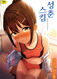 korean manga Kyouei! - ??!, sole male  nakadashi