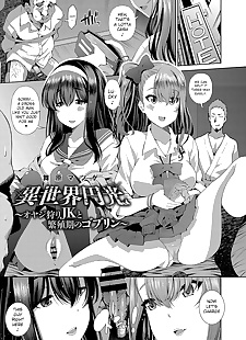 english manga Isekai Enkou ~Oyajigari JK to.., nakadashi , schoolgirl uniform 