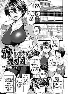 korean manga Captain Saimin Icha Love Challenge -.., big breasts , paizuri 