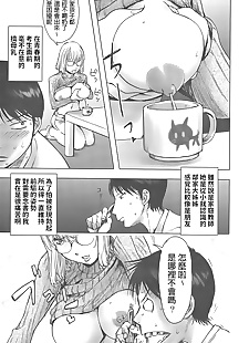 chinese manga Ane Milk, big breasts , glasses  lactation