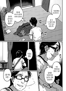 korean manga Ibunka Ran Kouryuu Kouhen, glasses , dark skin 