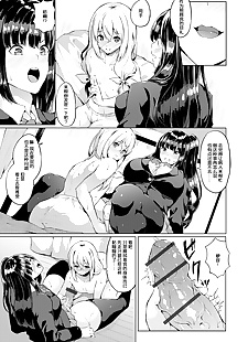 chinese manga Futanari Shou no Otokonoko 5, anal , big breasts  schoolgirl-uniform
