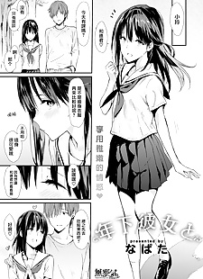 中国漫画 toshishita kanojou 要, nakadashi , blowjob  condom
