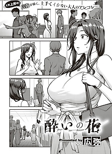 韩国漫画 尧 没有 Hana, big breasts  paizuri