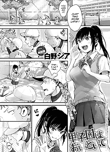 英语漫画 甲子园丰 Ha oitoite koishen 作为 an.., big breasts , ponytail  schoolgirl-uniform