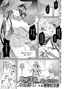 chinese manga Majutsubu no Senpai to Tsukaima no Boku, big breasts  stockings